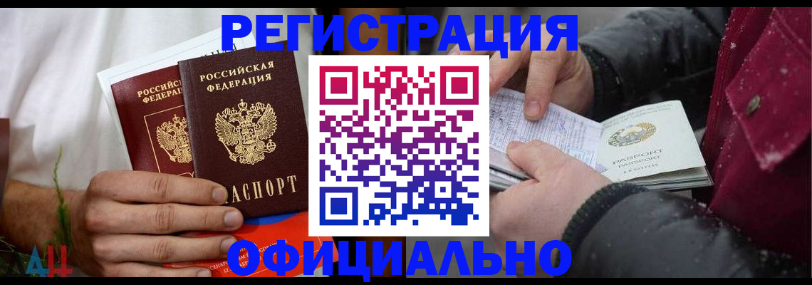 прописка от собственника в Окуловке