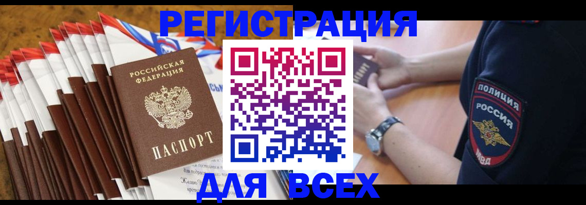 прописка ребенка в Окуловке