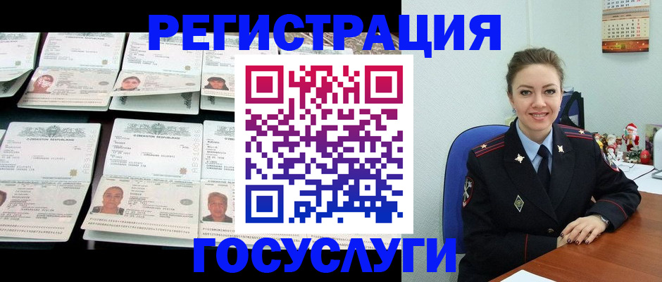 временная регистрация в Окуловке
